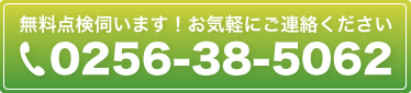 お電話はこちらまで